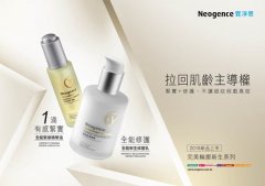 Neogence全新抗老系列，拉回肌龄主导权！不让你的细纹假戏真做！
