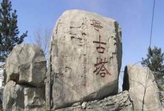 宁古塔是现今什么地方