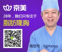 自体脂肪丰胸后需要住院吗？京美刘成胜教授告诉你