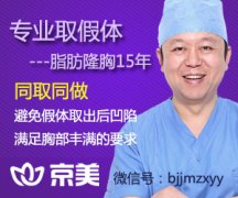 刘成胜：怎么判断隆胸假体破裂呢？