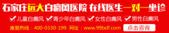白癜风的症状是会变化的吗